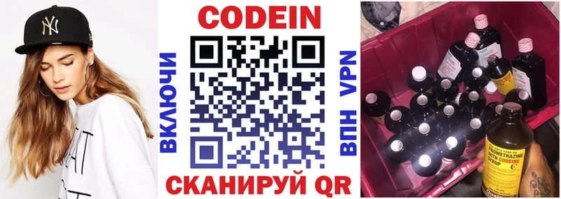 Кодеиновый сироп Lean Purple Drank  наркотики  ссылка на мегу   Каргополь 